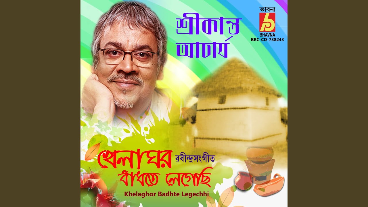 Khelaghor Badhte Legechhi