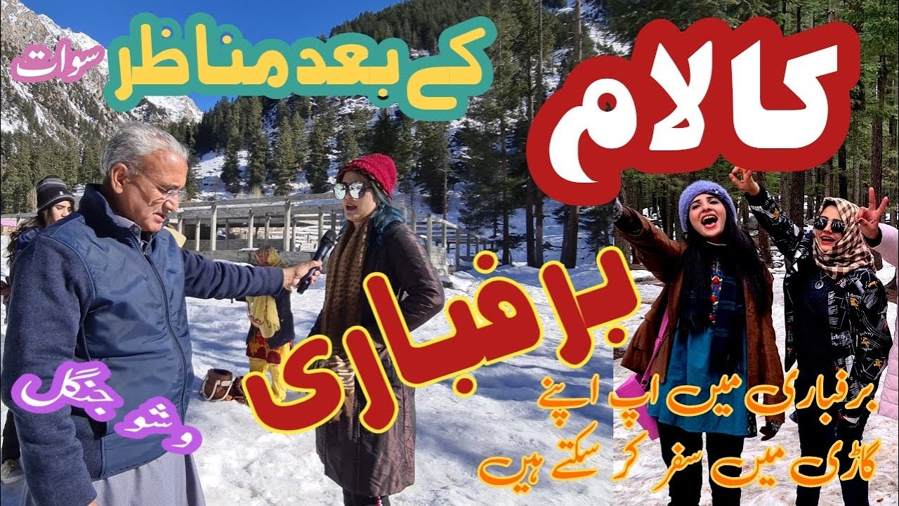 Ushu Forest | Kalam After Snowfall Views  | Swat | What Type of Vehicle will you Use in the Snowfall