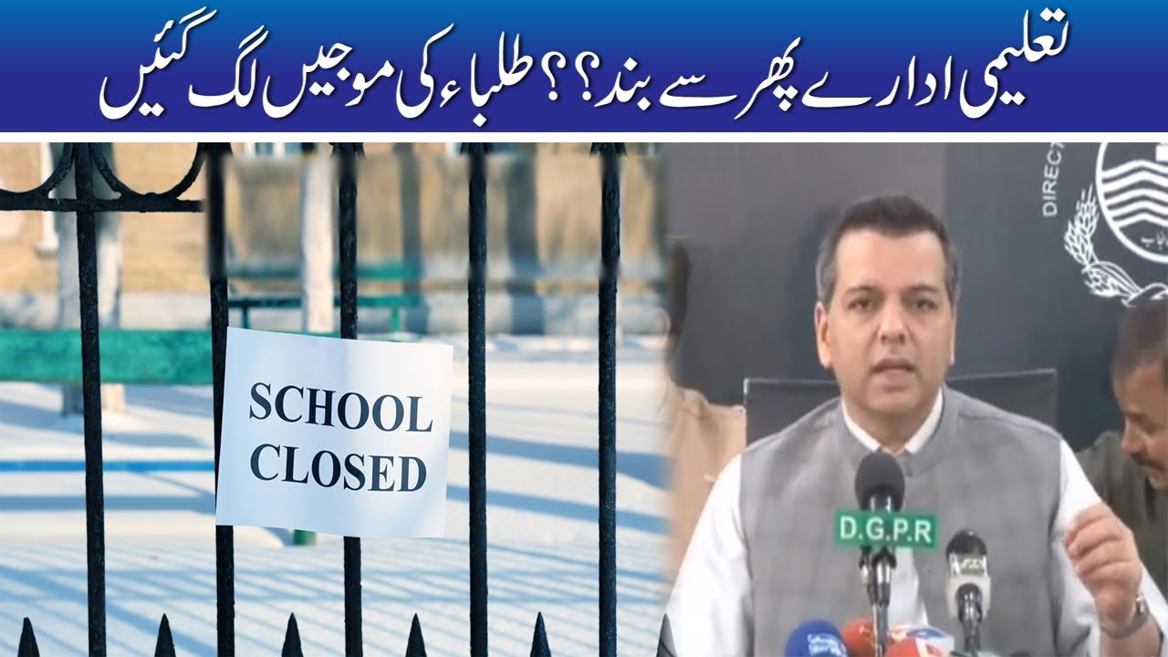 Is School Closed Again?? Big News For Students