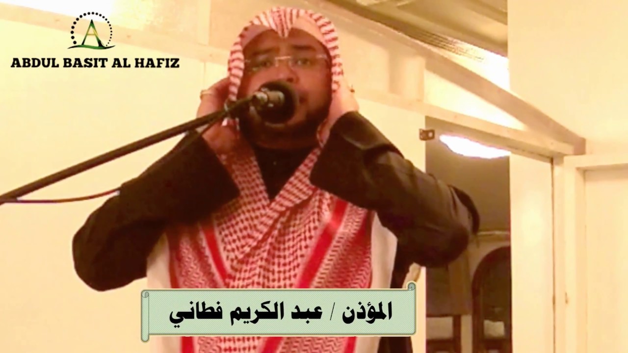 المؤذن عبد الكريم فطاني ــ أذان وإقامة صلاة العشاء من مسجد فقيه بمكة المكرمة ، 20 / 3 / 1438هـ