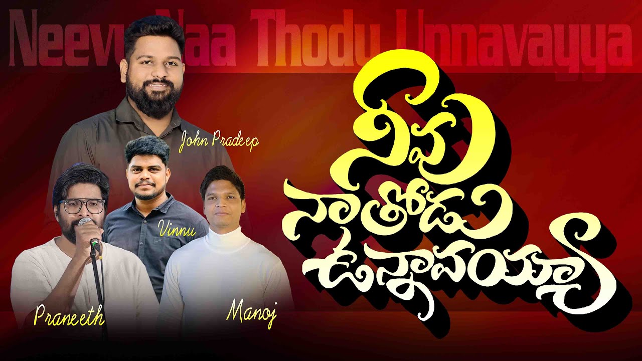 Neevu Nathodu Unnavayya || John pradeep || Praneeth || Manoj || Vinnu || #johnpradeep