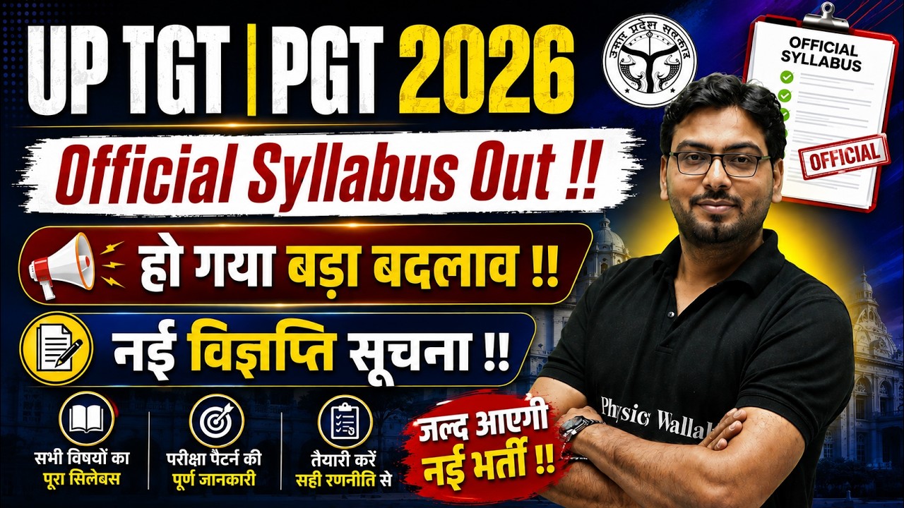 UP TGT PGT Official Syllabus Released!! | UP TGT New Syllabus Update | When Will the UP TGT PGT N...