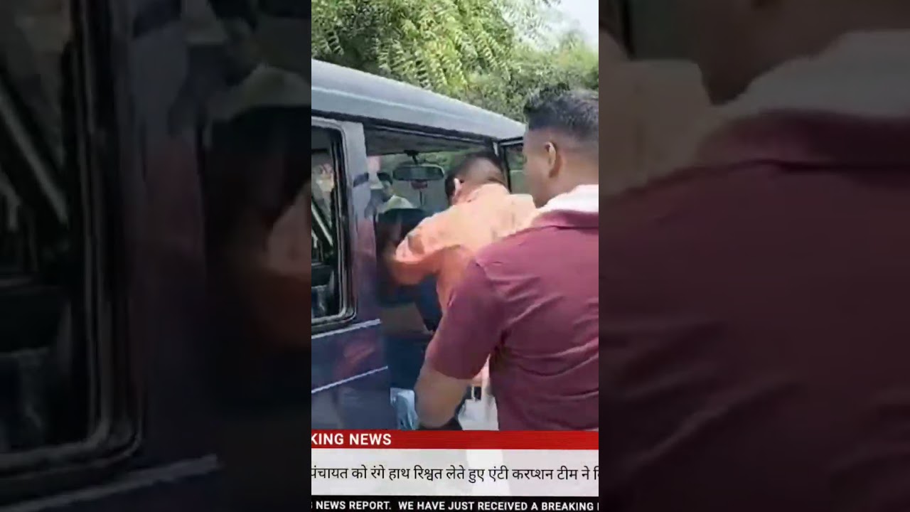 ADO Arrested by Anti corruption Team for taking bribe #news #hindinews