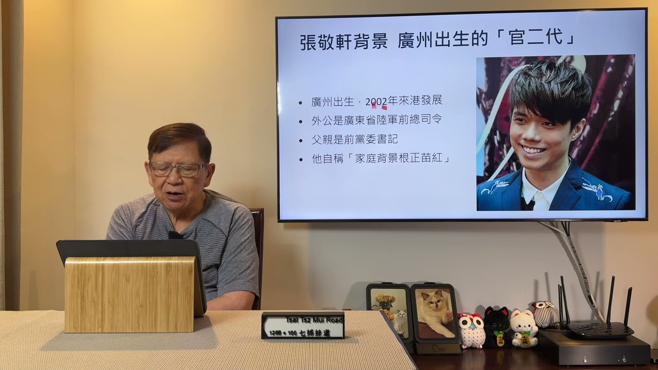 抗爭藝人代表張敬軒跪低（被跪低？）！ 由認錯、帶團返內地學習、大清洗社交帳戶等 不用再問誰還未發聲？ 大家都知係咩一回事！ 在港做藝人的悲哀！《蕭若元：蕭氏新聞台》2026-04-12