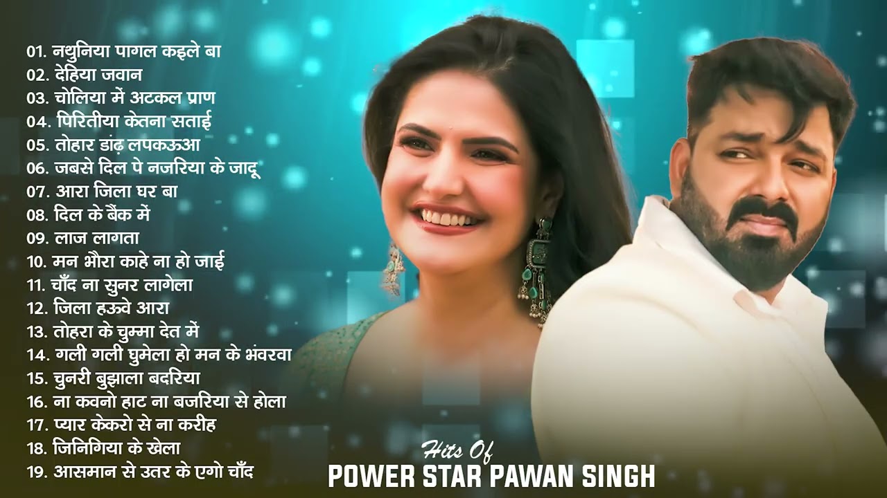 #Video | पवन सिंह | भोजपुरी का सबसे हिट सांग | #Pawan Singh & Shilpi Raj | Jukebox Hit 2025