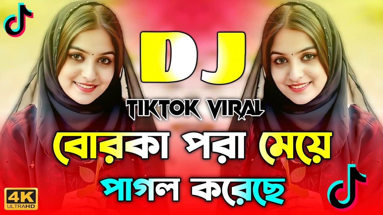 Borka Pora Meye Dj | বোরকা পরা মেয়ে Dj Gan | Dj Song 2026 | Tiktok Viral Gan | Picnic Dj Gan