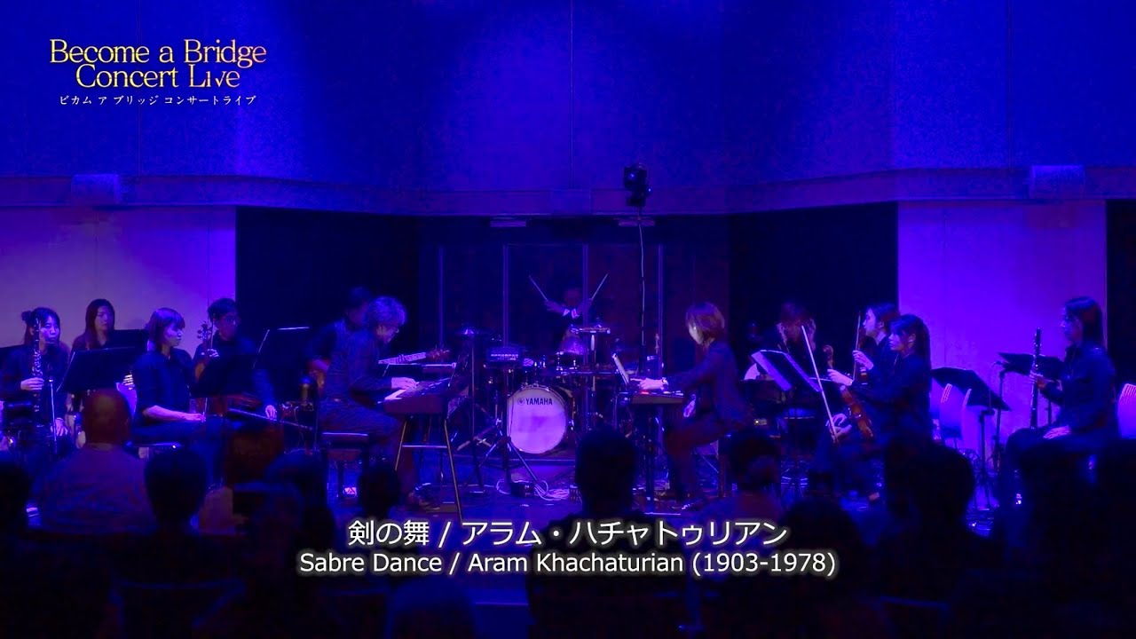 【Become a Bridge Concert Live 2025】Sabre Dance - Hybrid Orchestra Live