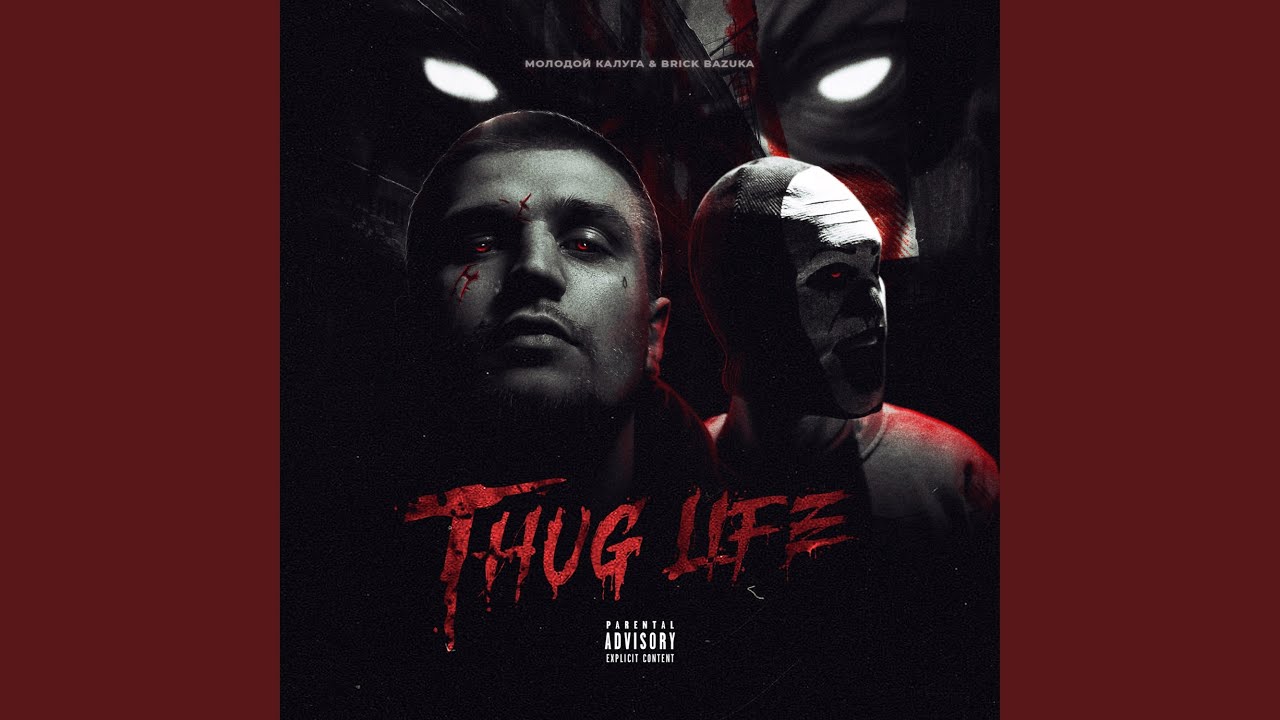 Thug Life