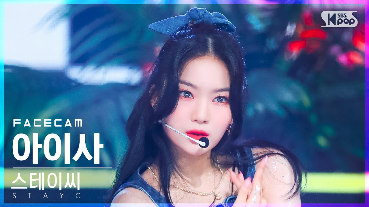 [페이스캠4K] 스테이씨 아이사 'BEAUTIFUL MONSTER' (STAYC ISA FaceCam)│@SBS Inkigayo_2022.07.24.