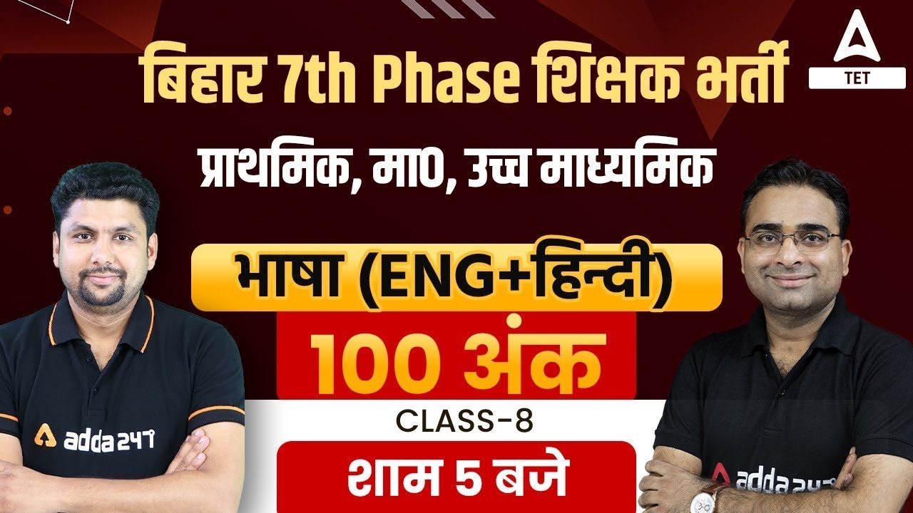 Bihar 7th Phase 2023 | बिहार शिक्षक भर्ती | Hindi | Full Course By Ashish Sir