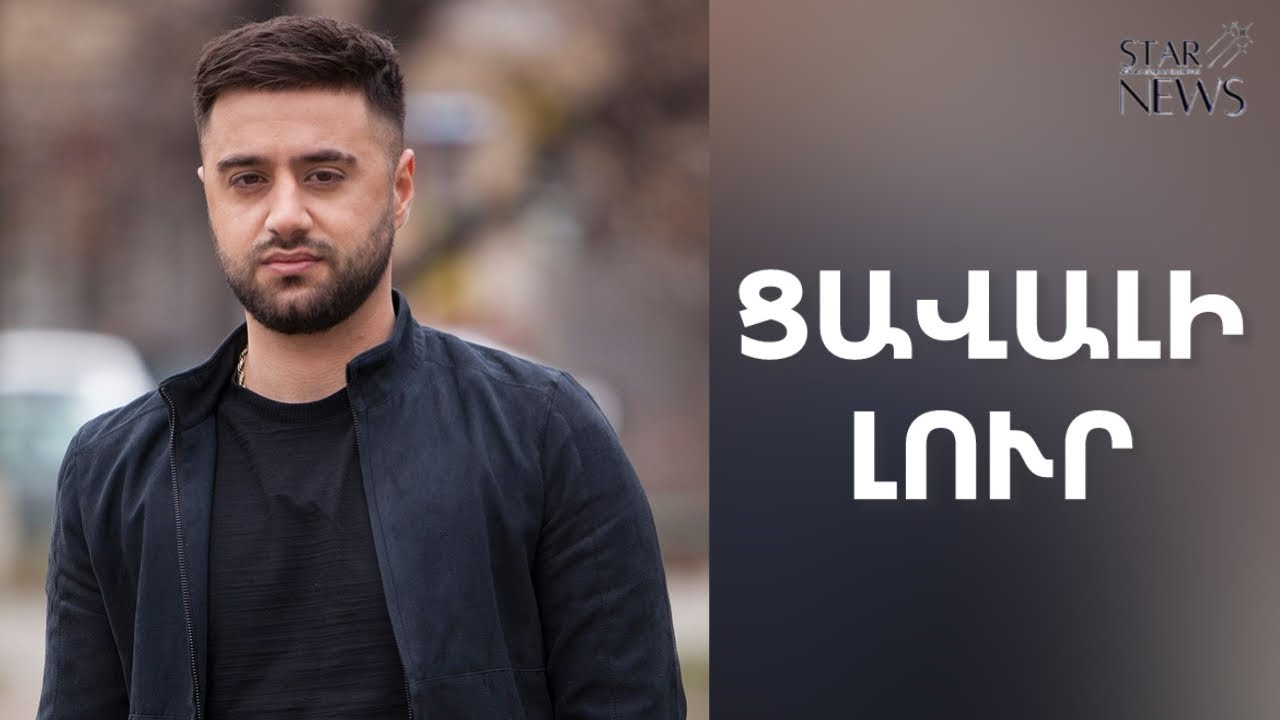 «Դեպի երկինք»… Բեն Ավետիսյանը ցավալի լուր է հայտնել