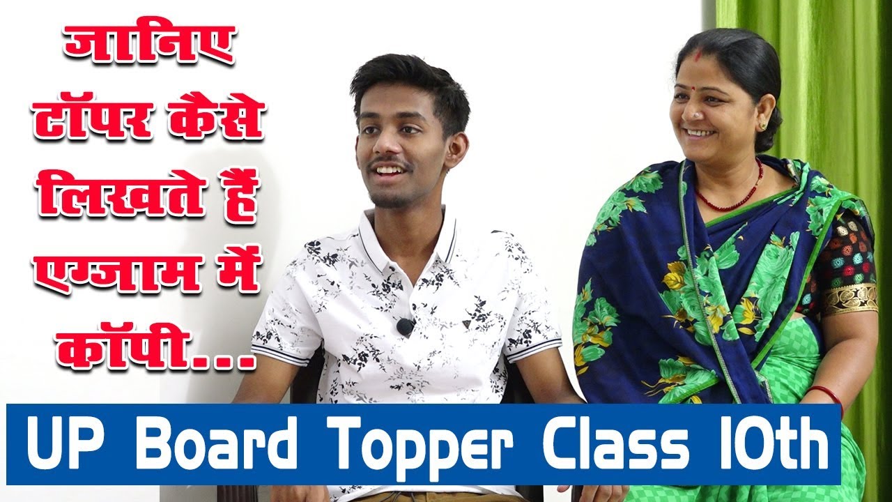 UP Board 10th Topper Gautam Raghuvanshi की सफलता के मंत्र | टॉपर का टाइम-टेबल