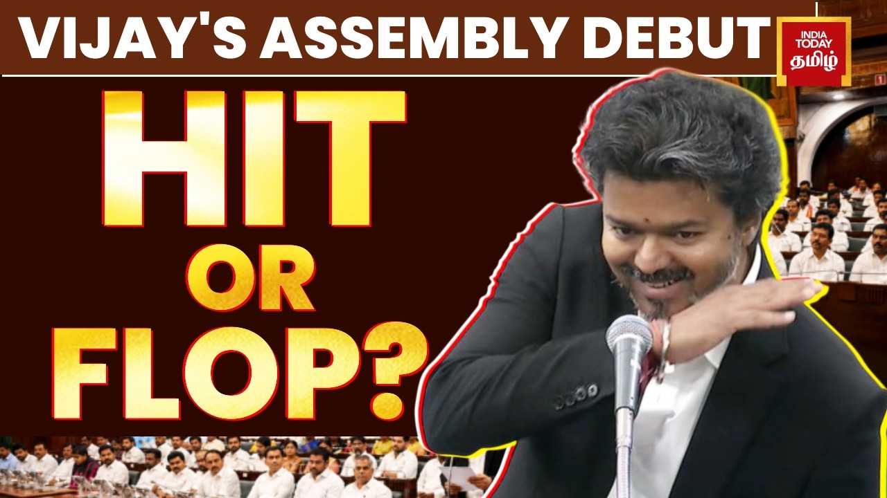 Vijay's Tamil Nadu Assembly Debut Speech: Hit Or Miss? | Experts Debate | India Today Tamil