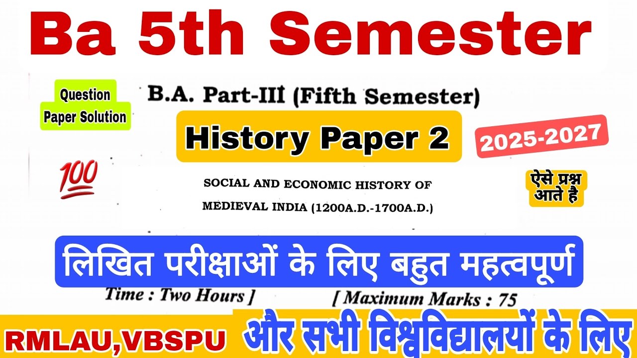 Ba 5th Semester History Paper 2 Question Paper Solution 💥Ba 5th Semester History Question Paper
