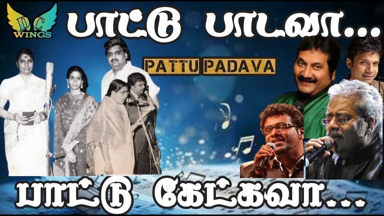 🔴பாட்டு பாடவா பாட்டு கேட்க வா Live Songs, DC Wings, 24th January 2026, Tamil Movie Songs