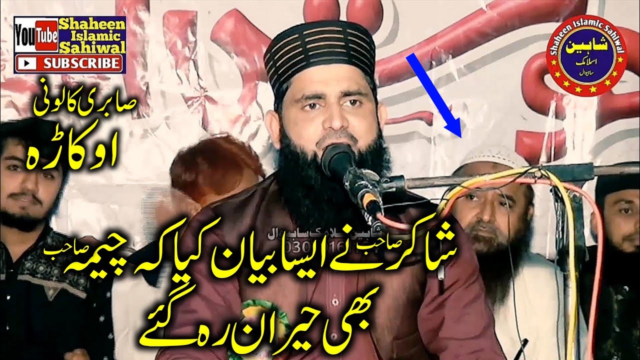 Molana Sohail Ahmad Shakir |Topic Shan e Mustafa.2022