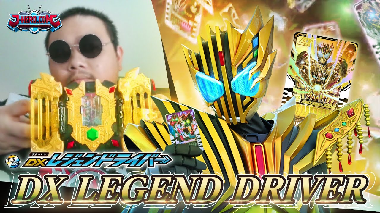 [Unbox] Kamen Rider Gotchard : DX Legend Driver (กอร์เจียสสุดๆ เลยนาย!)