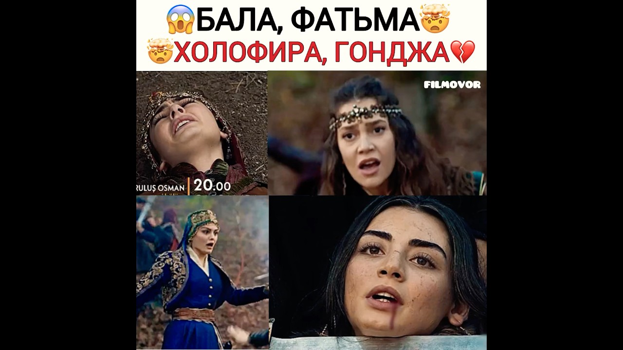 #осман