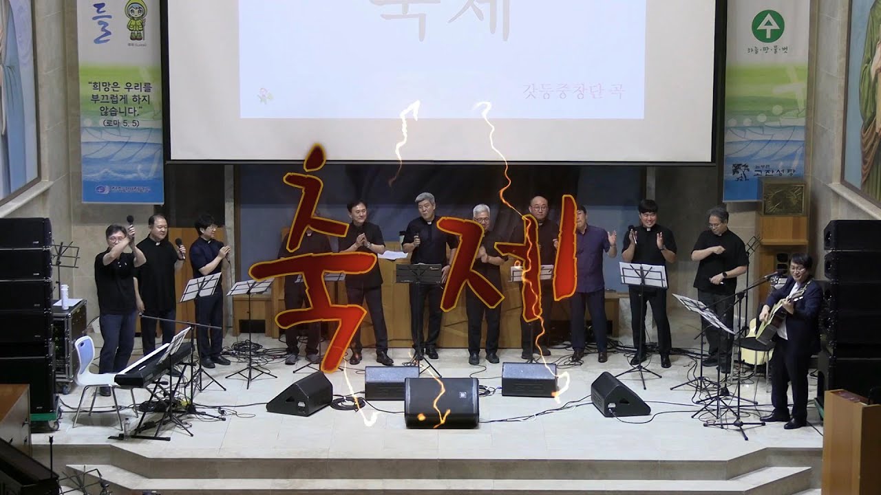 축제