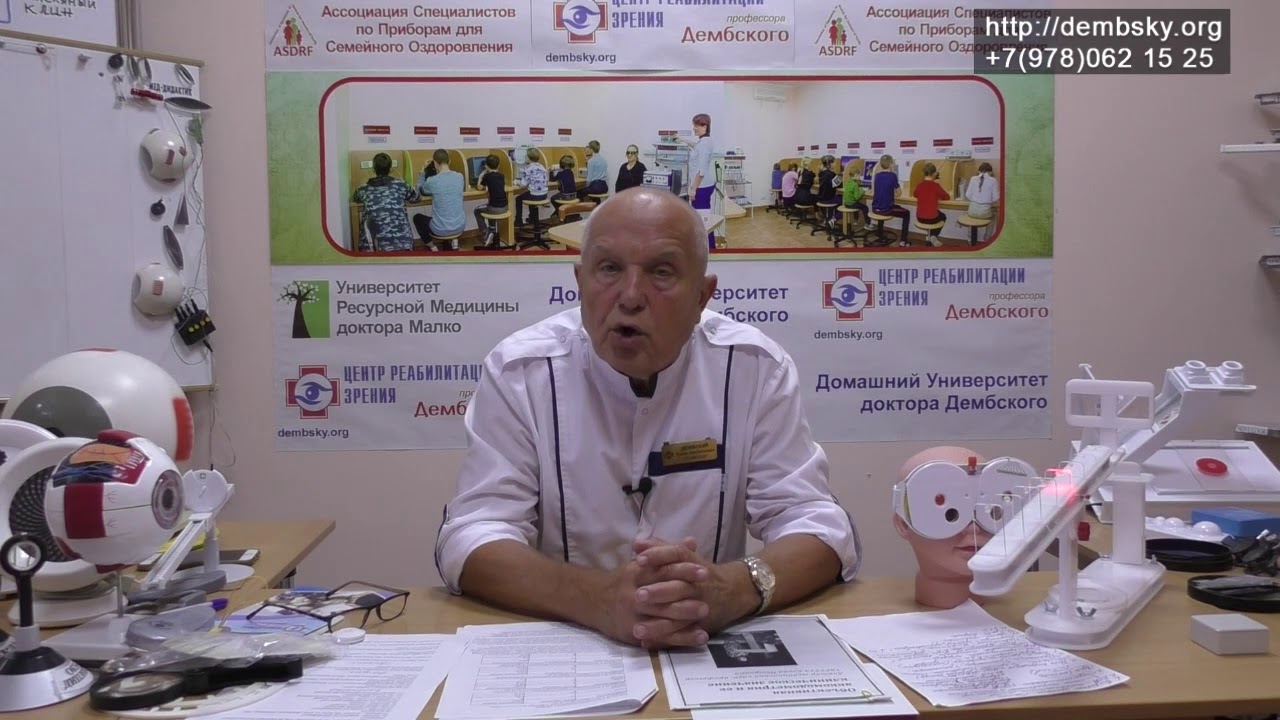 #11 как вы лечите спазм аккомодации?