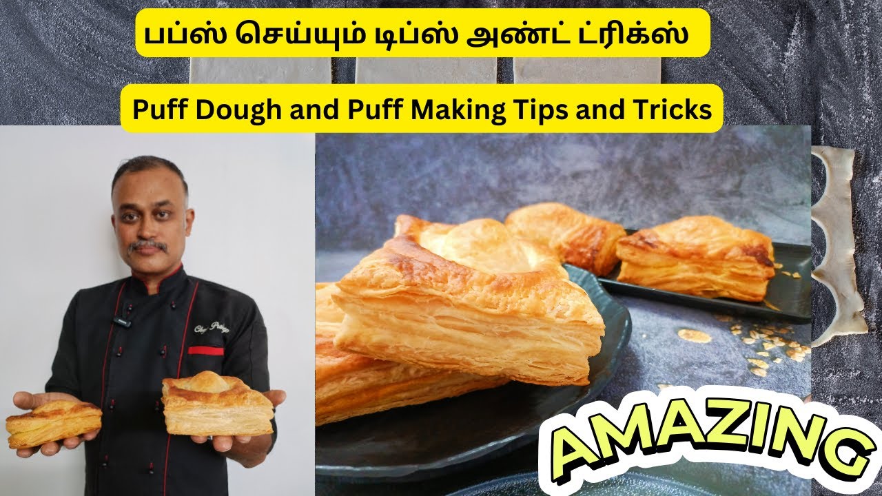 பப்ஸ் செய்யும் டிப்ஸ் அண்ட் ட்ரிக்ஸ் | Puff Dough and Puff Making Tips and Tricks | Puff Pastry