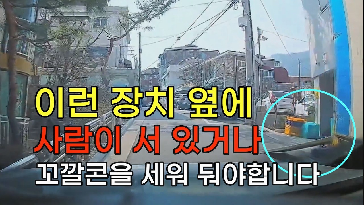 26792회. 트럭 리프트나 사다리 작업할 때는 사람이 서 있거나 꼬깔콘이라도 세워둬야 합니다