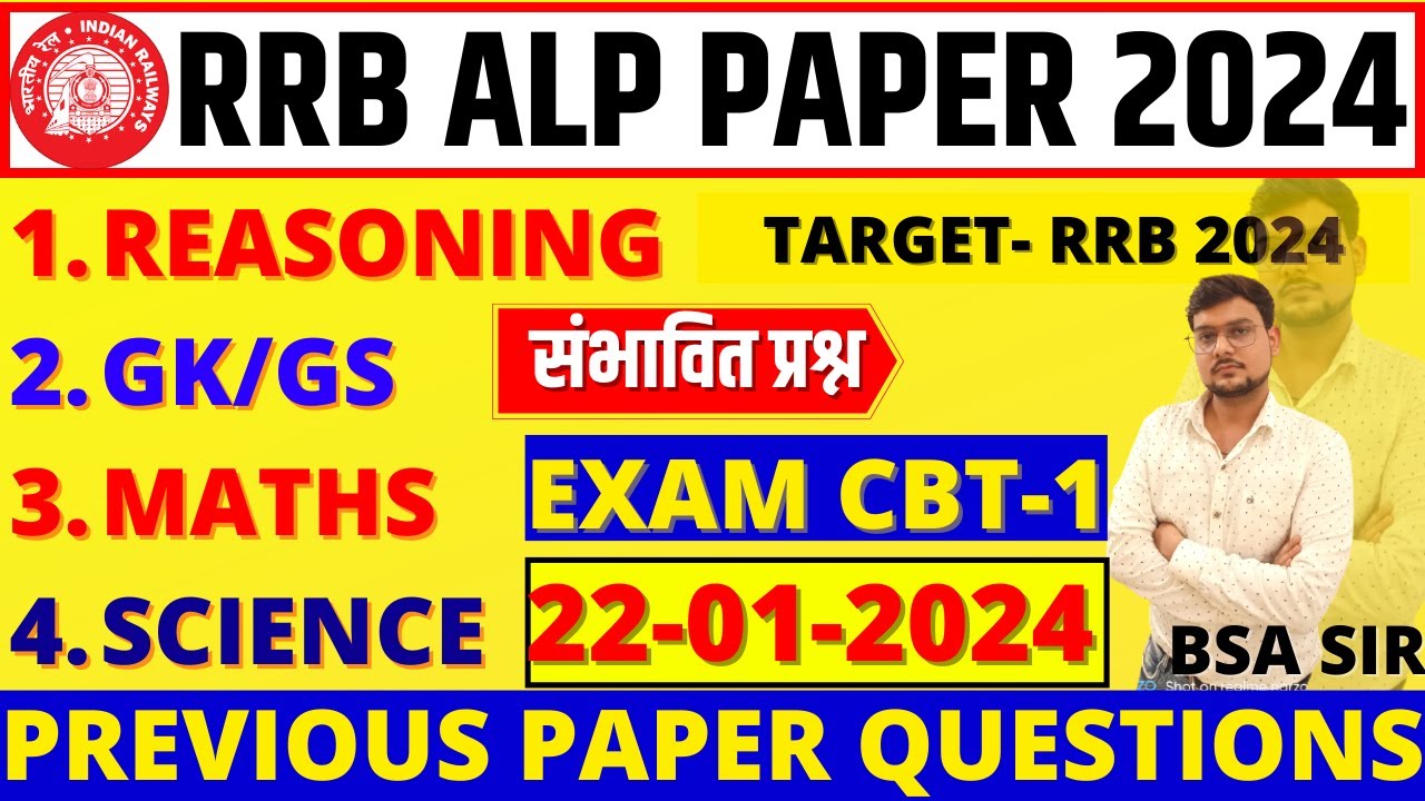 rrb alp previous year question paper | rrb alp paper 2024 | rrb alp question paper bsa tricky class