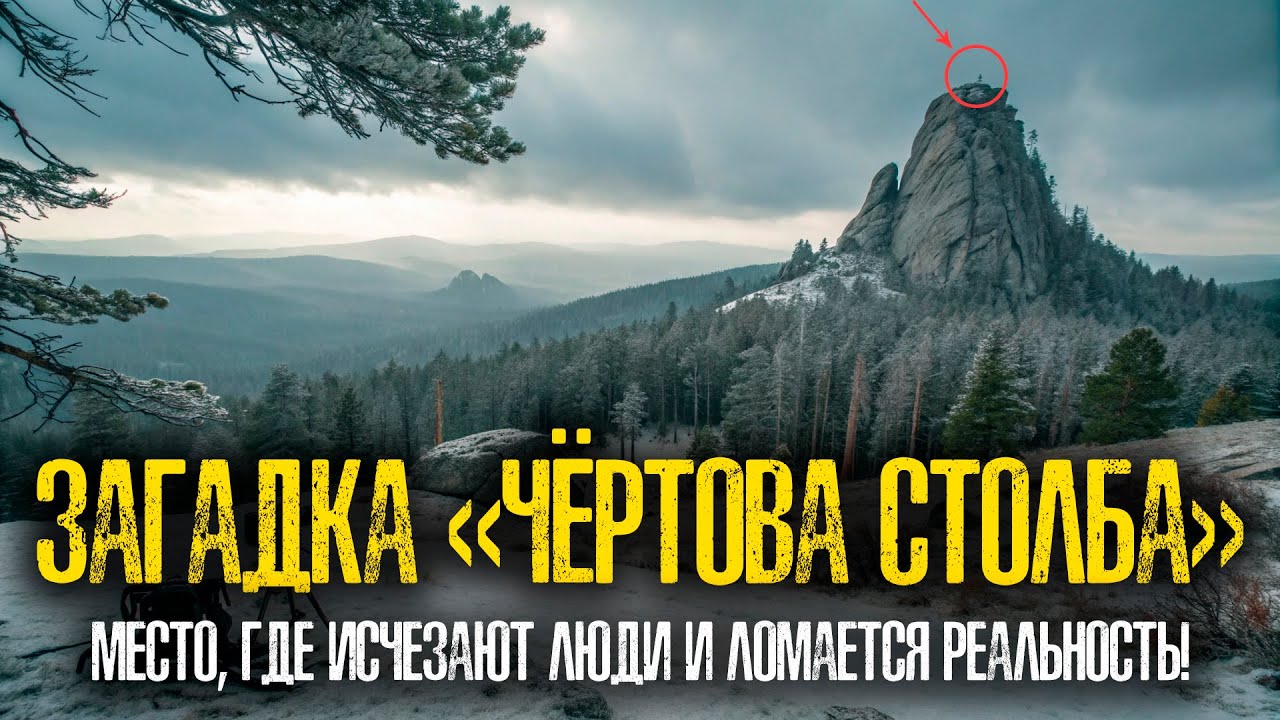 ТАЙНА ПЛЁНКИ 1966: Что Скрывает Алтайская Аномалия?