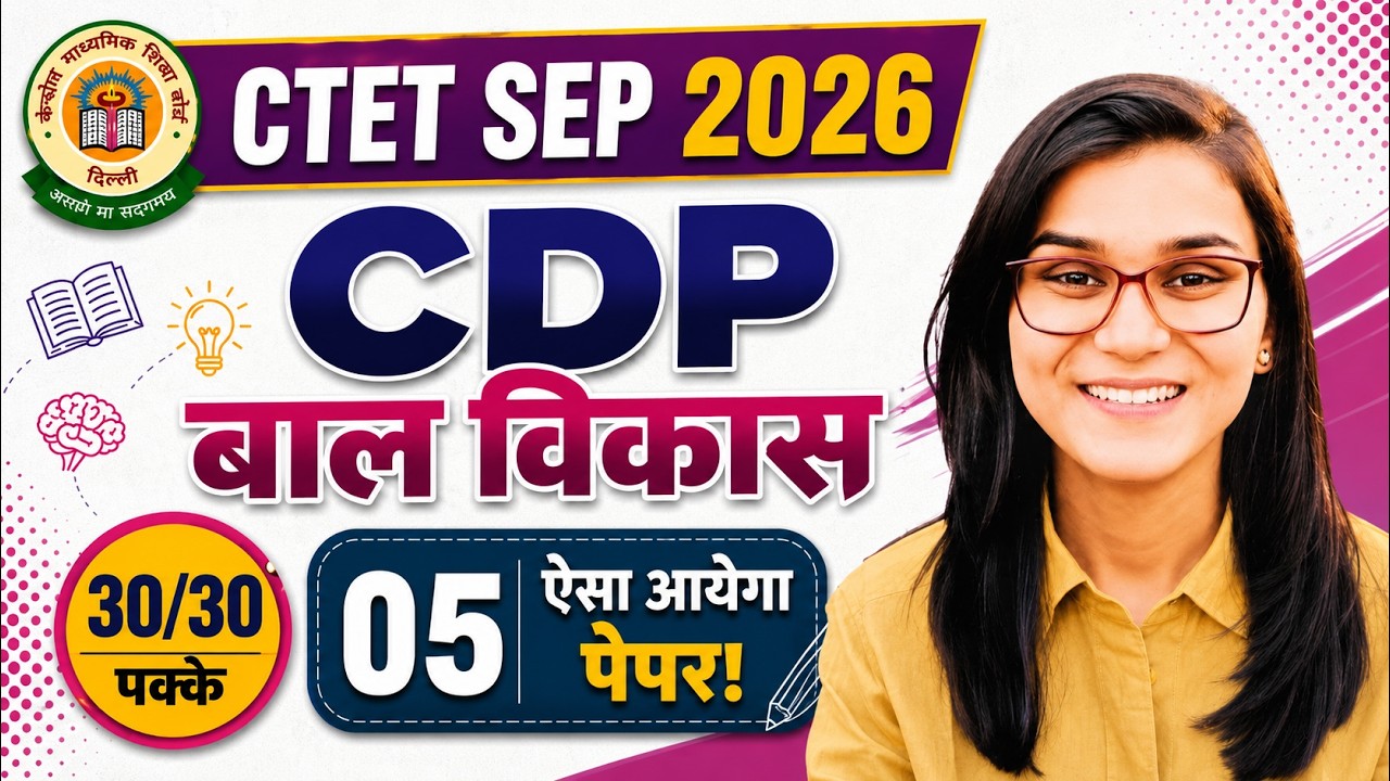 CTET Sep 2026 - CDP Full Marks Class-05 by Himanshi Singh
