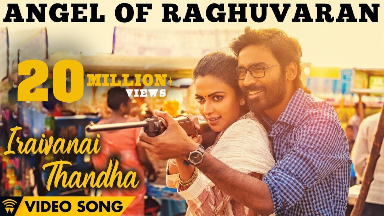 Angel Of Raghuvaran - Iraivanai Thandha (Video Song) | Velai Illa Pattadhaari 2 | Dhanush, Amala
