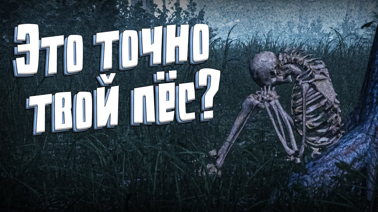 Он примет твой облик | Skinwalkers Valley