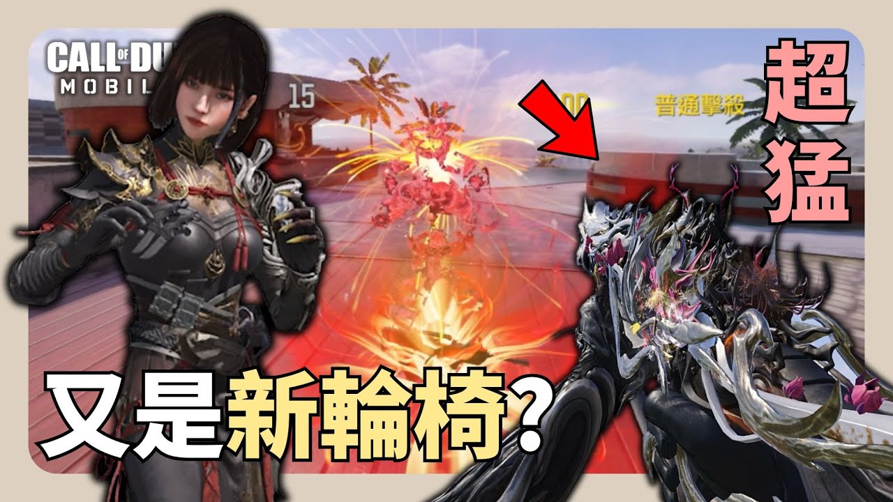 【決勝時刻M】官方又出了一把輪椅槍?｜全字幕｜#狐狸