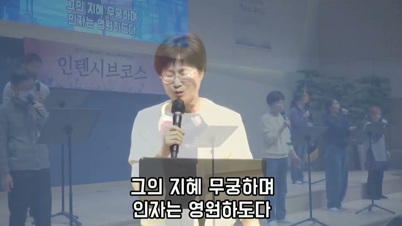 땅을 위하여 비 준비하시니/ 주님은 내 맘의 아픔/ 주 안에 우린 하나 - 정복자권사(기쁨의교회-인천)/ 내적치유성회/ (2023.02.19)