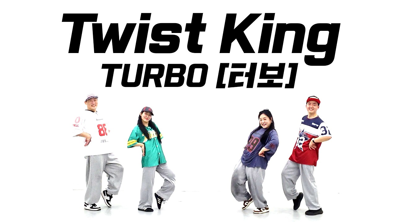 터보(TURBO) - 트위스트 킹(NG영상 포함) [90년대 댄스 토요반]