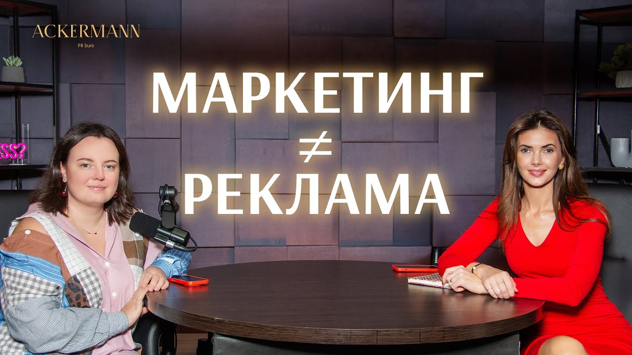 Чому ваш маркетинг не працює? Розбір B2B та B2C | Юлія Гордієнко