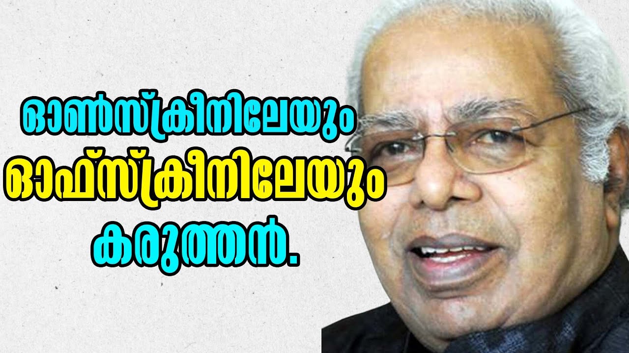 Thilakan 12th death anniversary | Tribute to Actor Thilakan Films | Malayalam Latest News