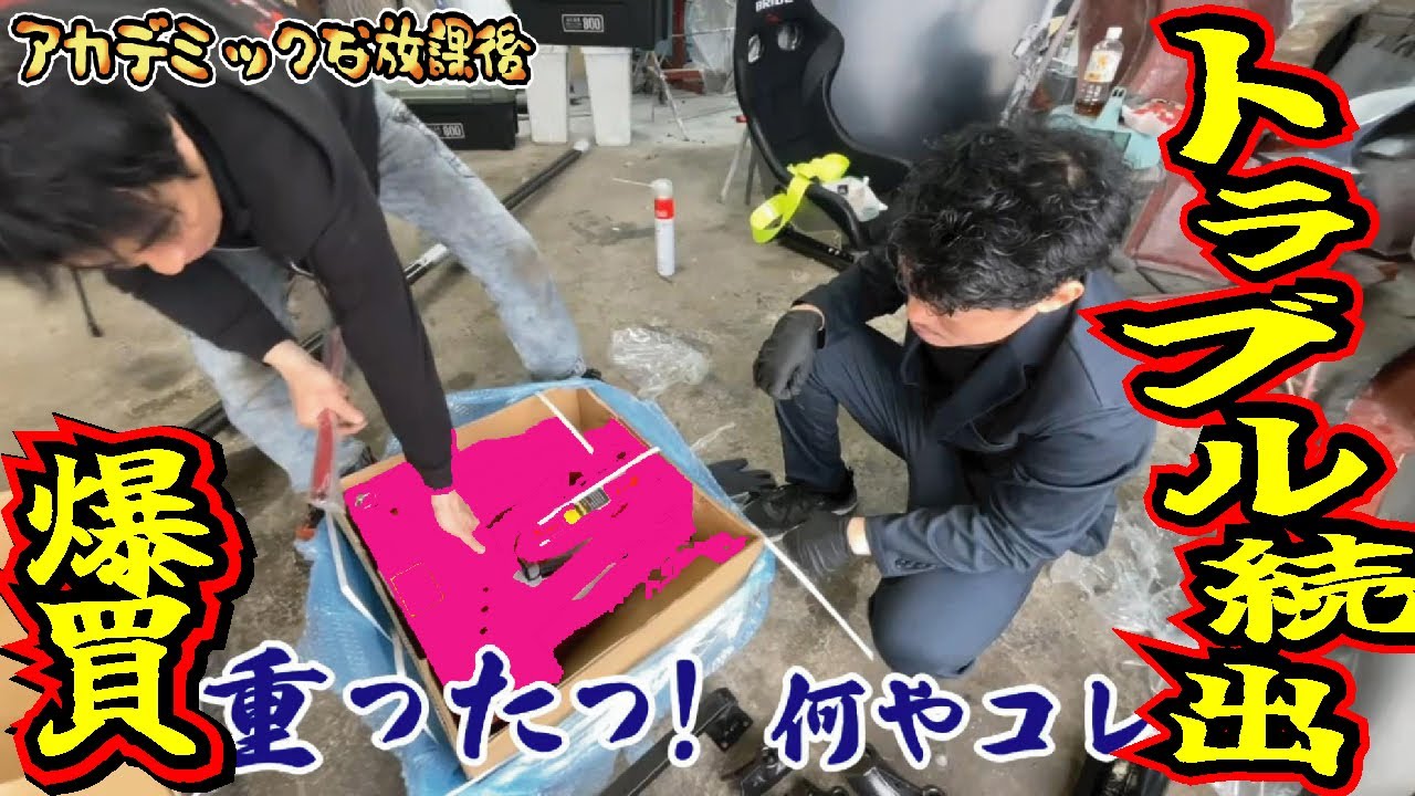 【終了】激安の〇〇を購入したら、まさかのあれが壊れました！ゴミからDIYで作るキャンプできそうなアウトドア用品を作れ！