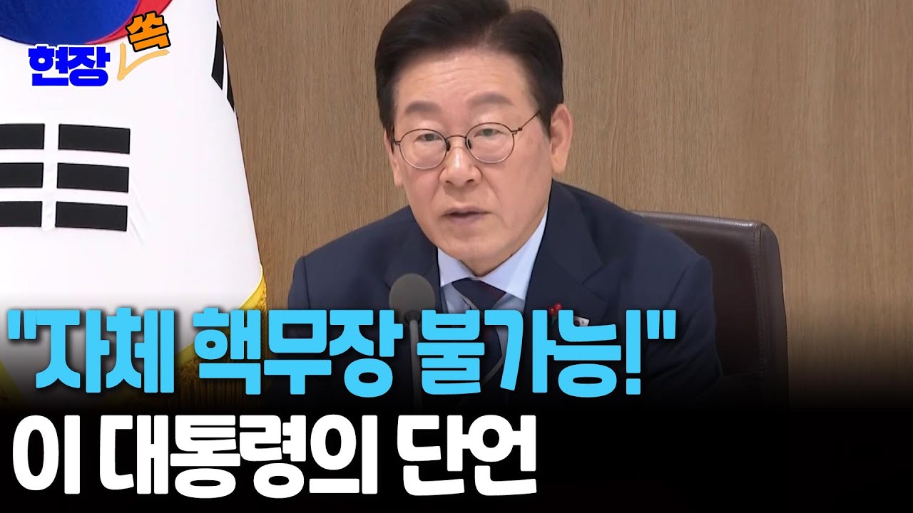 이재명 대통령 