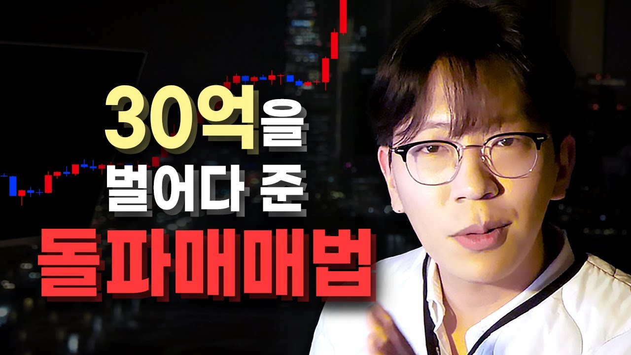 저는 이 때 진입합니다 feat. 돌파매매 핵심