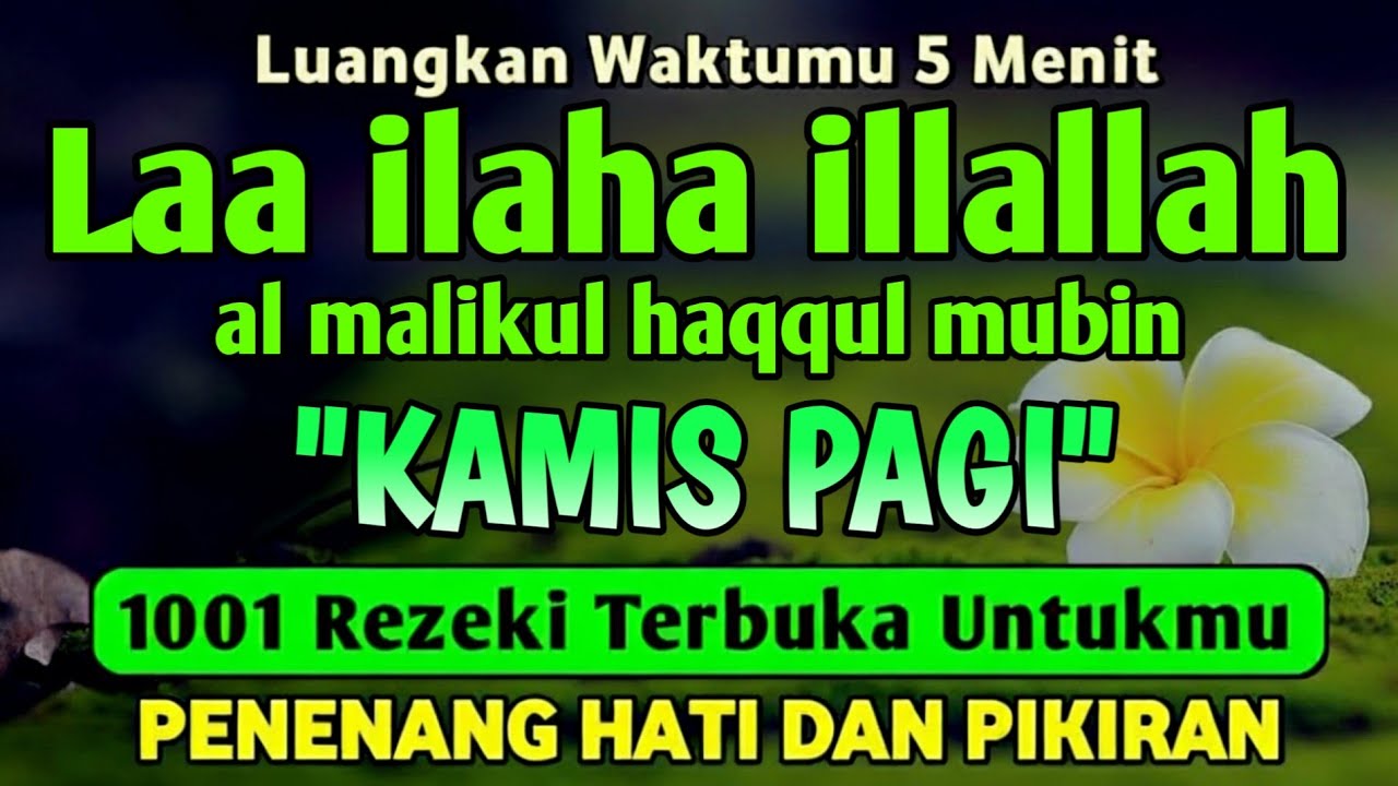 BERKAH SHOLAWAT BERJUTA MANFAAT - Laa ilaha illallah al malikul haqqul mubin