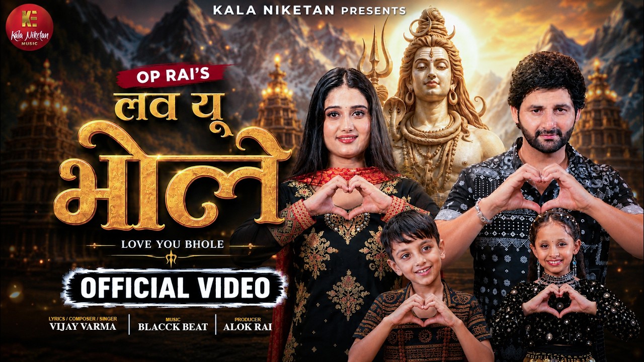 Love You Bhole (Official Video) Vijay Varma, Sakshi Dalal I New Bhole Baba Song 2026 | Bhole Song