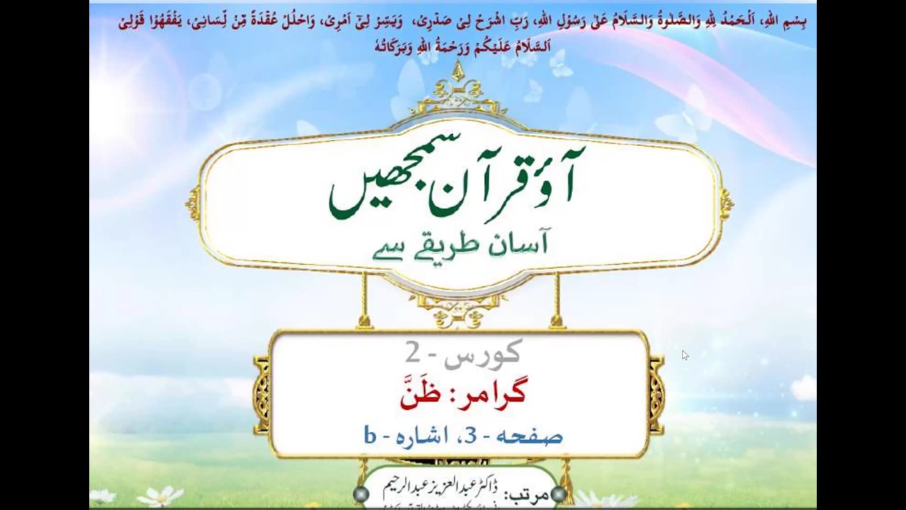 QC2 G3b Revision by Sadaf binte Islam