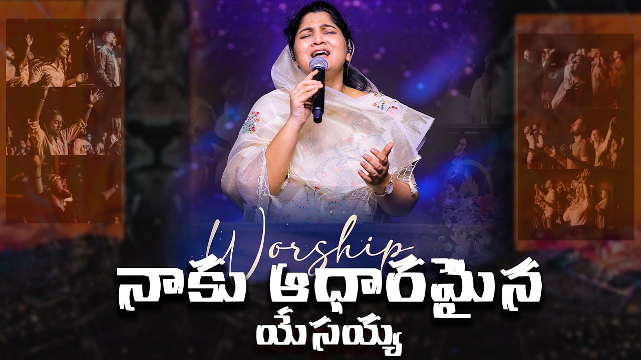 NAAKU ADHARAMAINA YESAYYA || Telugu Christian Song | Nissy Paul || Paul Emmanuel |#2026 #nissypaulb