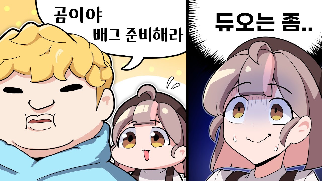 아무래도... 😬