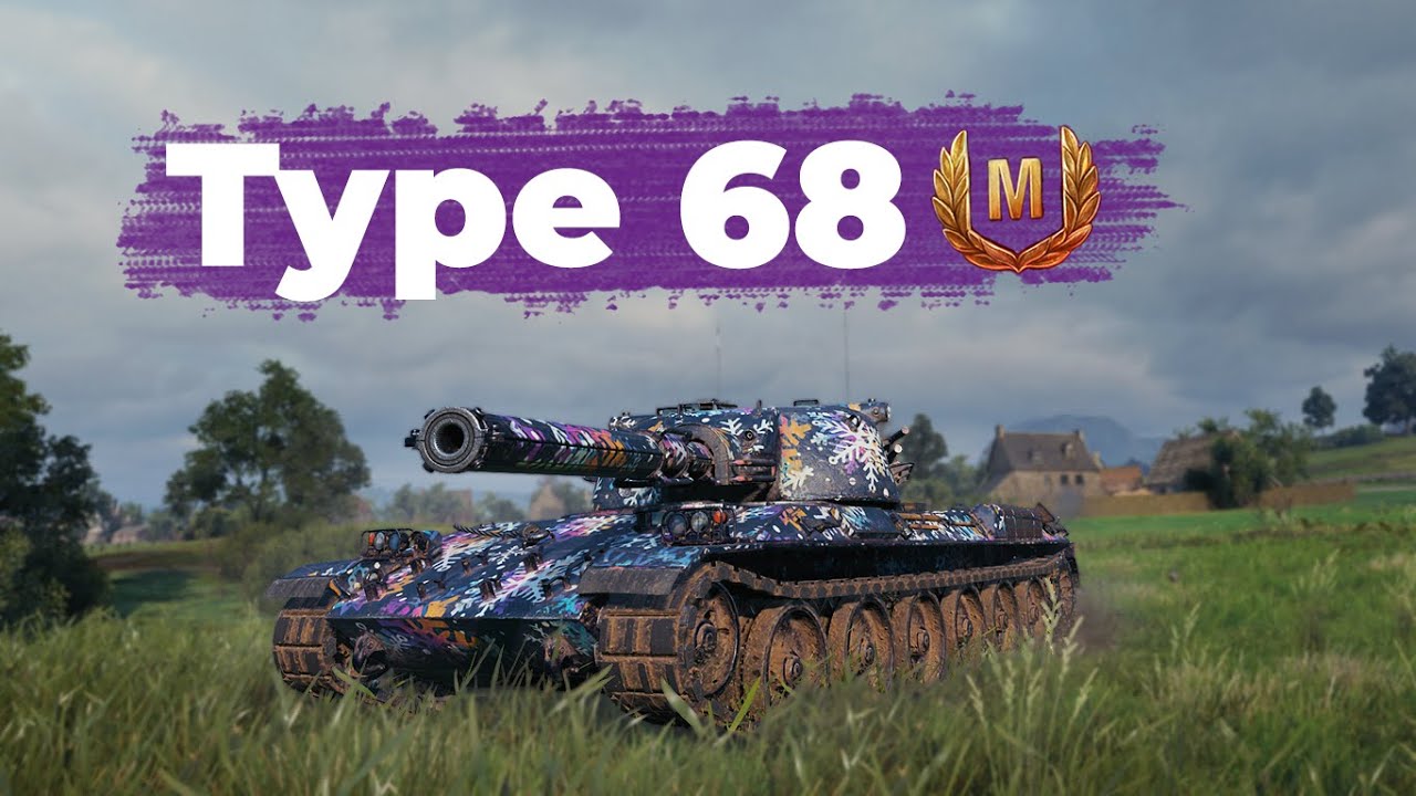 WoT | Type 68 | Ace Tanker