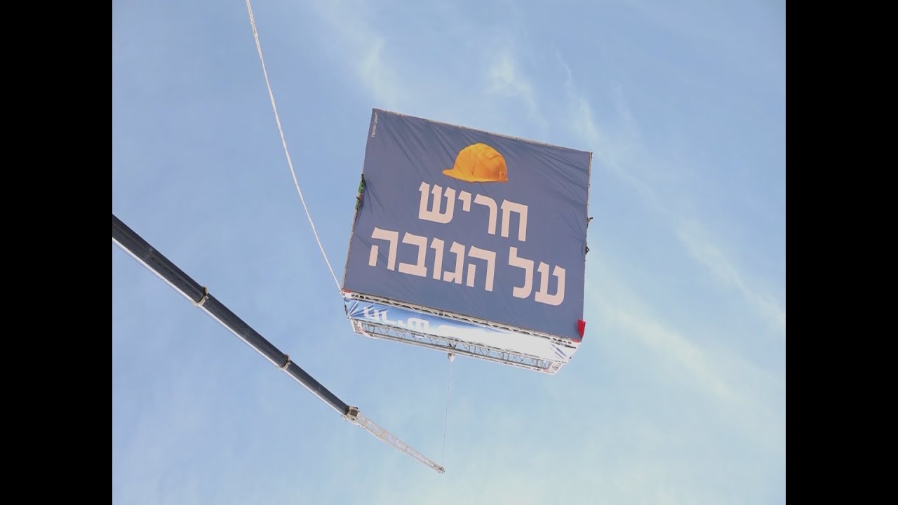 הפנינג פסח חריש