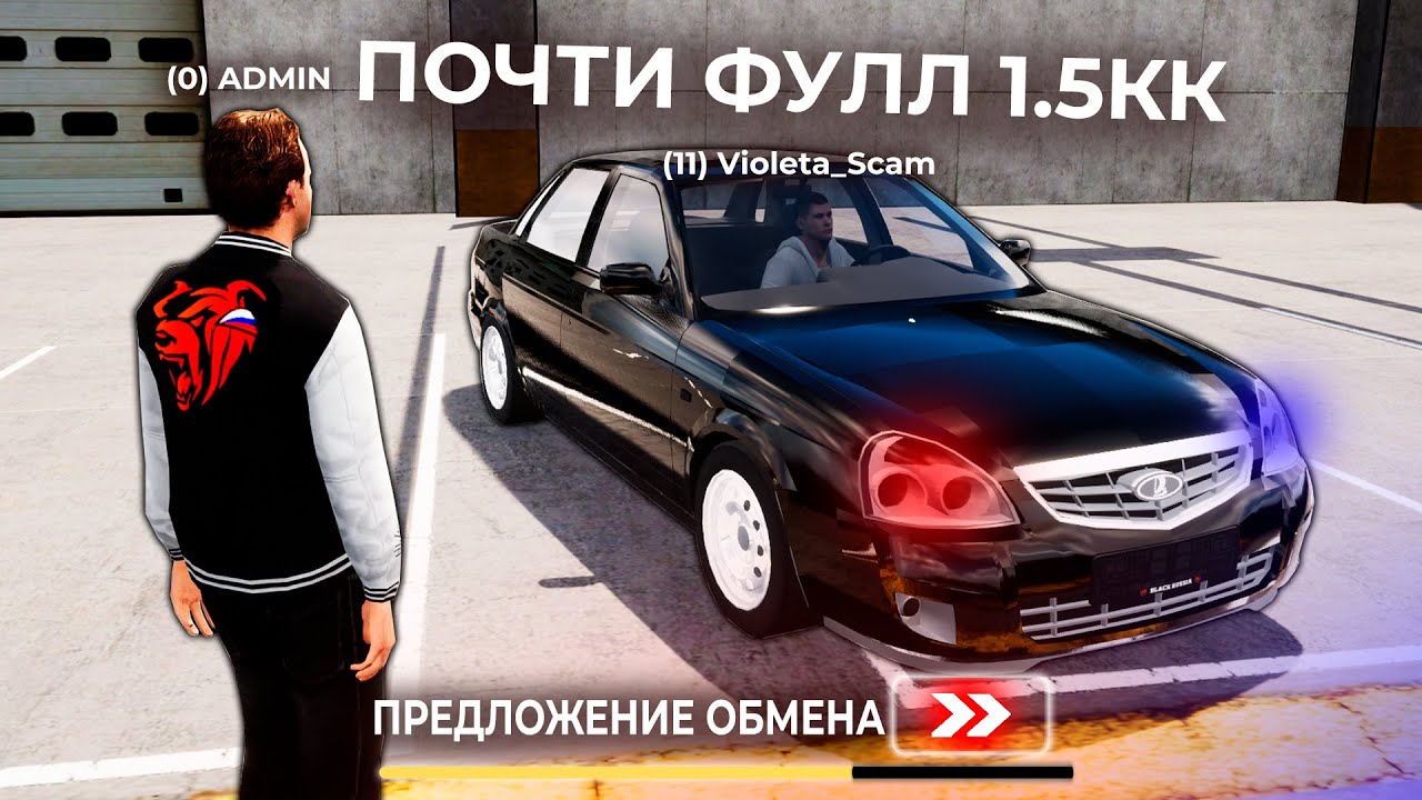 ОХОТА НА КИДАЛ НА БЛЕК РАША #259
