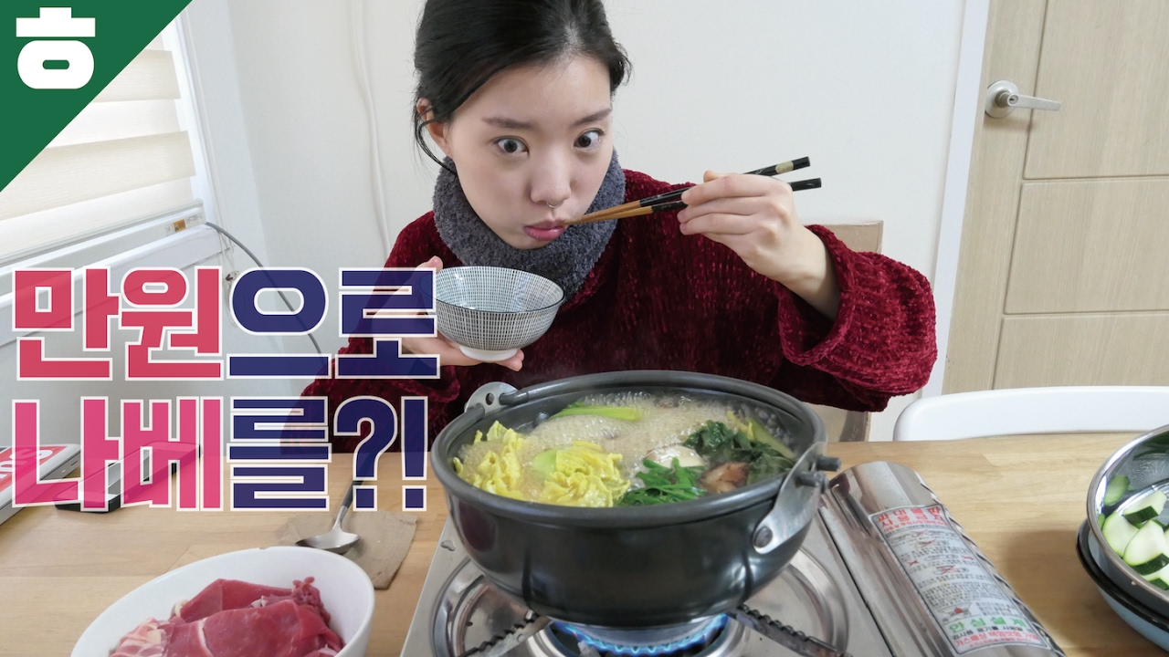한국에선 불가능할줄 알았던 만원의 행복 [허가앤쿡]