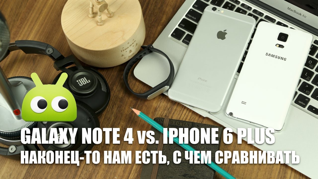 Samsung Galaxy Note 4 vs. iPhone 6 Plus: наконец нам есть, с чем сравнивать!