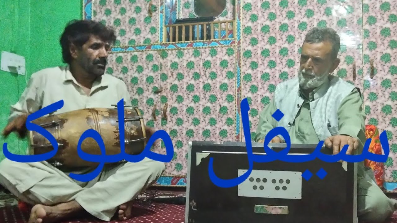 SAIF UL MALOOK.MASTER BASHIR  BAGATI .GS PARVANA